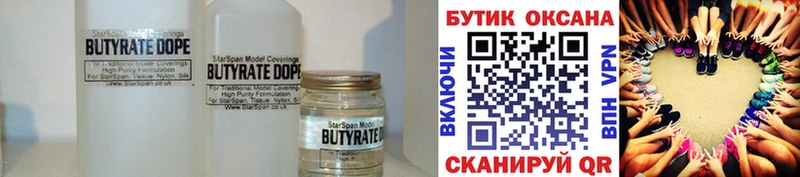 Купить  Боготол  БУТИРАТ BDO 
