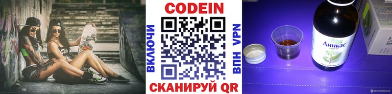 Купить где Боготол Кодеиновый сироп Lean напиток Lean (лин)