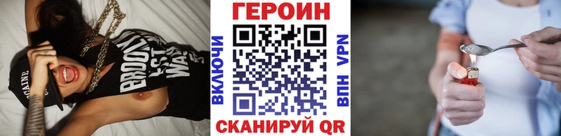 Героин VHQ Купить закладки Боготол