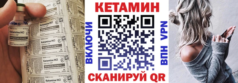 Купить где Боготол КЕТАМИН VHQ