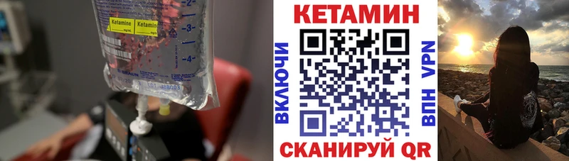 Кетамин ketamine Боготол