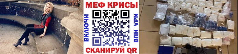 Мефедрон mephedrone  Боготол 