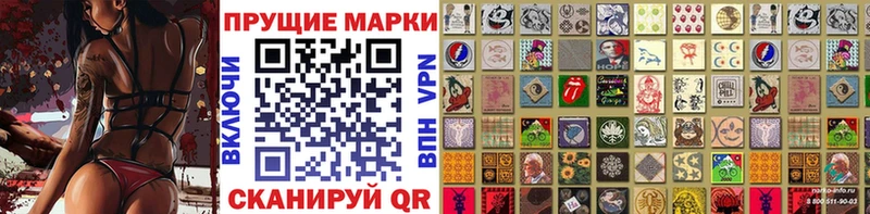 Марки N-bome 1,5мг  Купить закладки  Боготол 